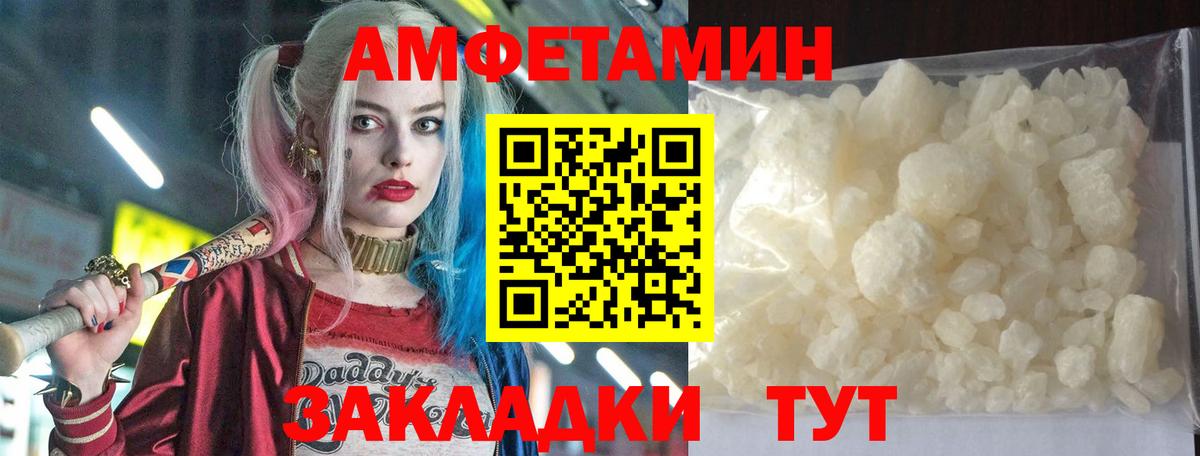 Уфа  АМФЕТАМИН VHQ  АМФЕТАМИН  Вход с VPN 