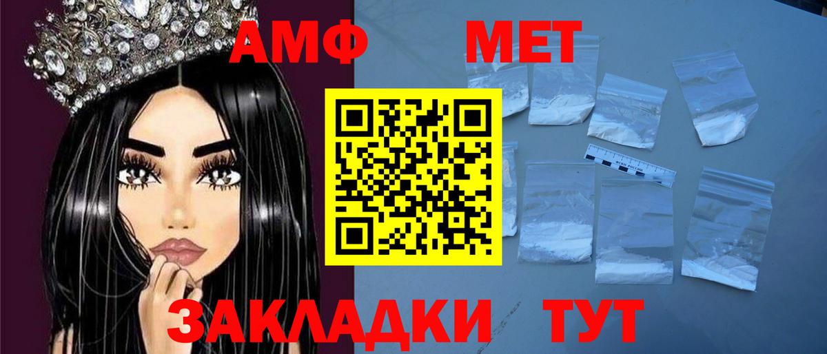 Amphetamine 97% Уфа