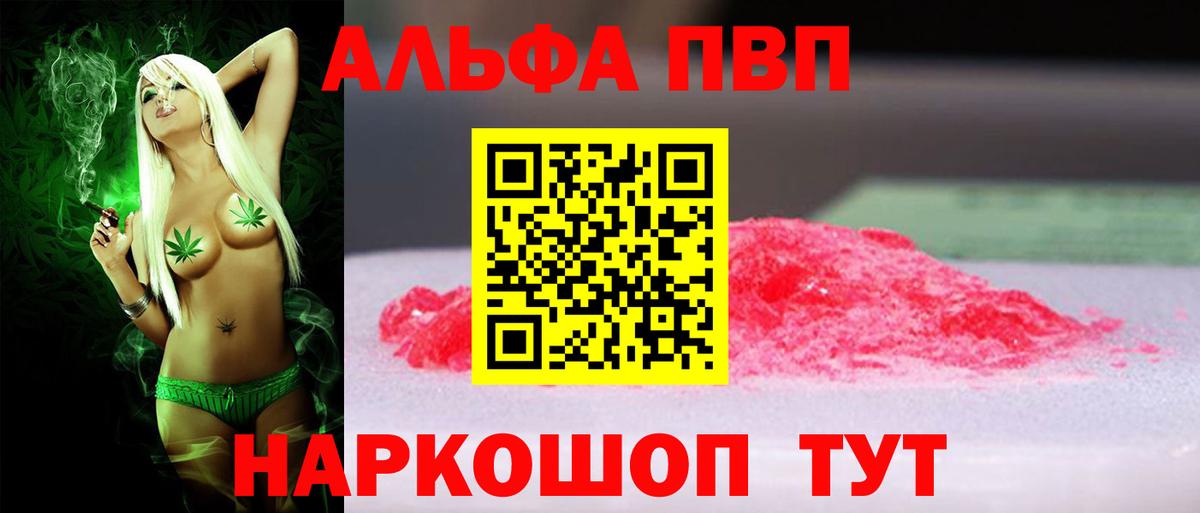 A-PVP кристаллы  Вход с VPN  где найти   Alpha PVP кристаллы  А ПВП  Alpha PVP СК КРИС  Уфа 