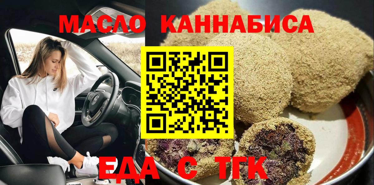 Уфа  Cannafood конопля  Вход с VPN 