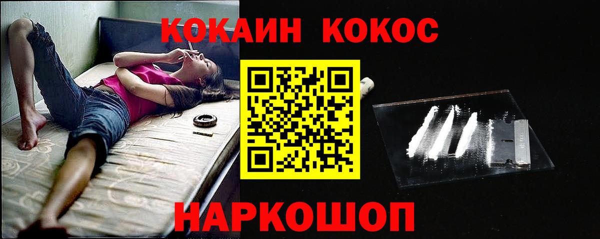 COCAIN 97% Уфа