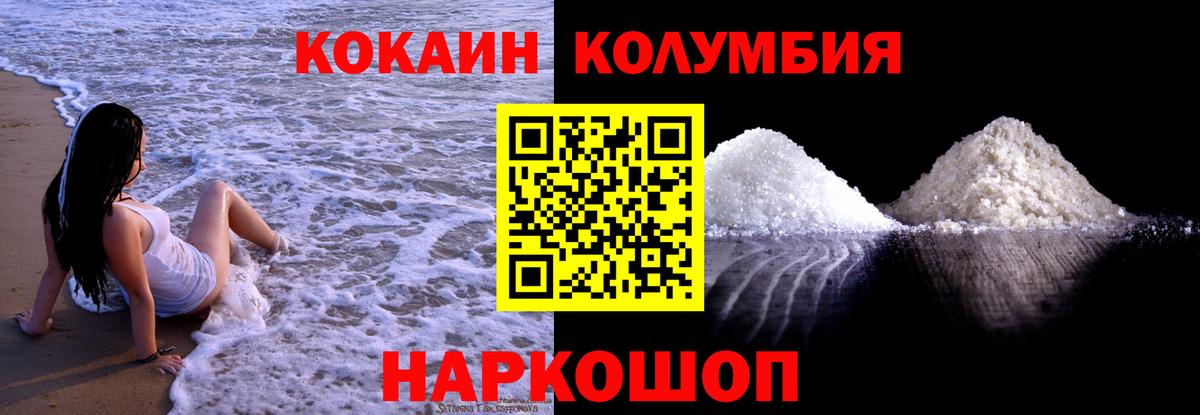 Кокаин Columbia  Кокаин  Вход с VPN  Уфа  Кокаин Колумбийский 