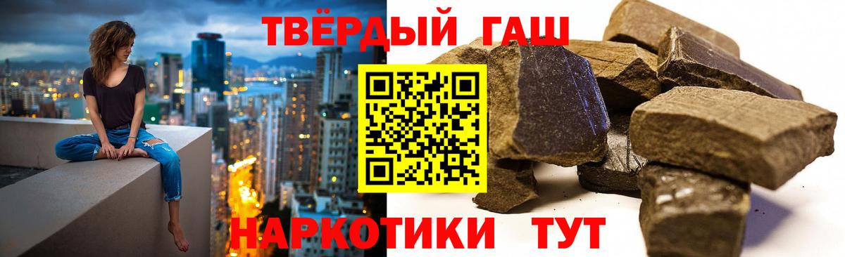 Гашиш  ГАШИШ хэш  где продают   Гашиш Premium  Уфа  Вход с VPN 