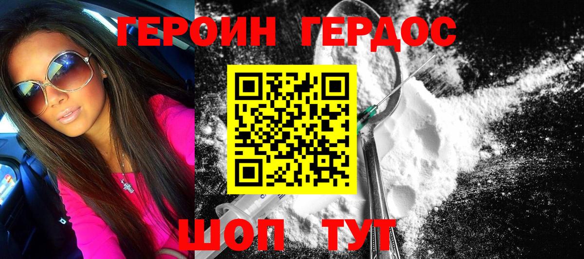 Уфа  Героин гречка  ГЕРОИН  Вход с VPN 