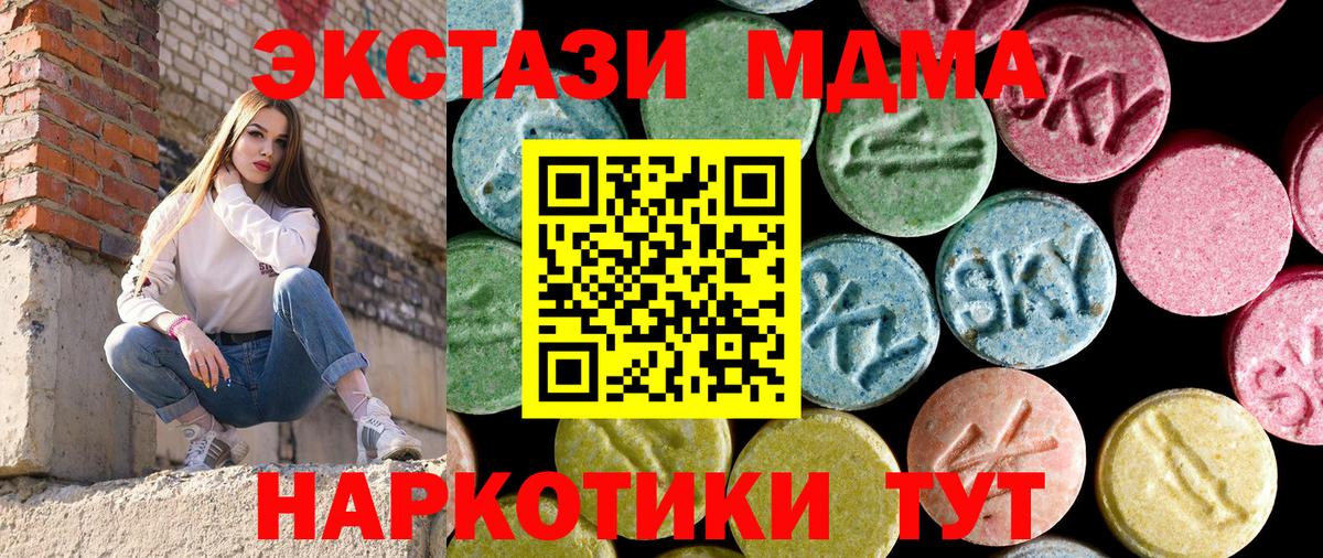 Уфа  MDMA crystal  Вход с VPN 