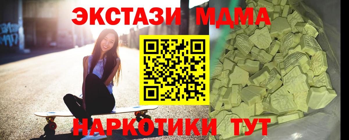 MDMA кристаллы Уфа