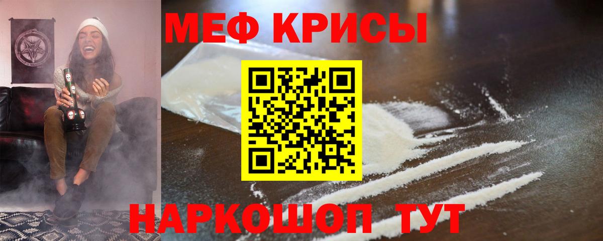Мефедрон  Вход с VPN  МЕФ mephedrone  МЯУ-МЯУ  МЕФ mephedrone  Уфа 