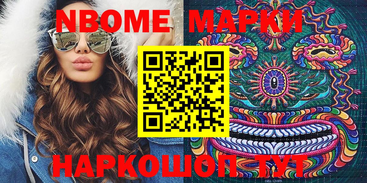 Марки 25I-NBOMe 1,5мг  Вход с VPN  Марки 25I-NBOMe 1,5мг  Уфа 