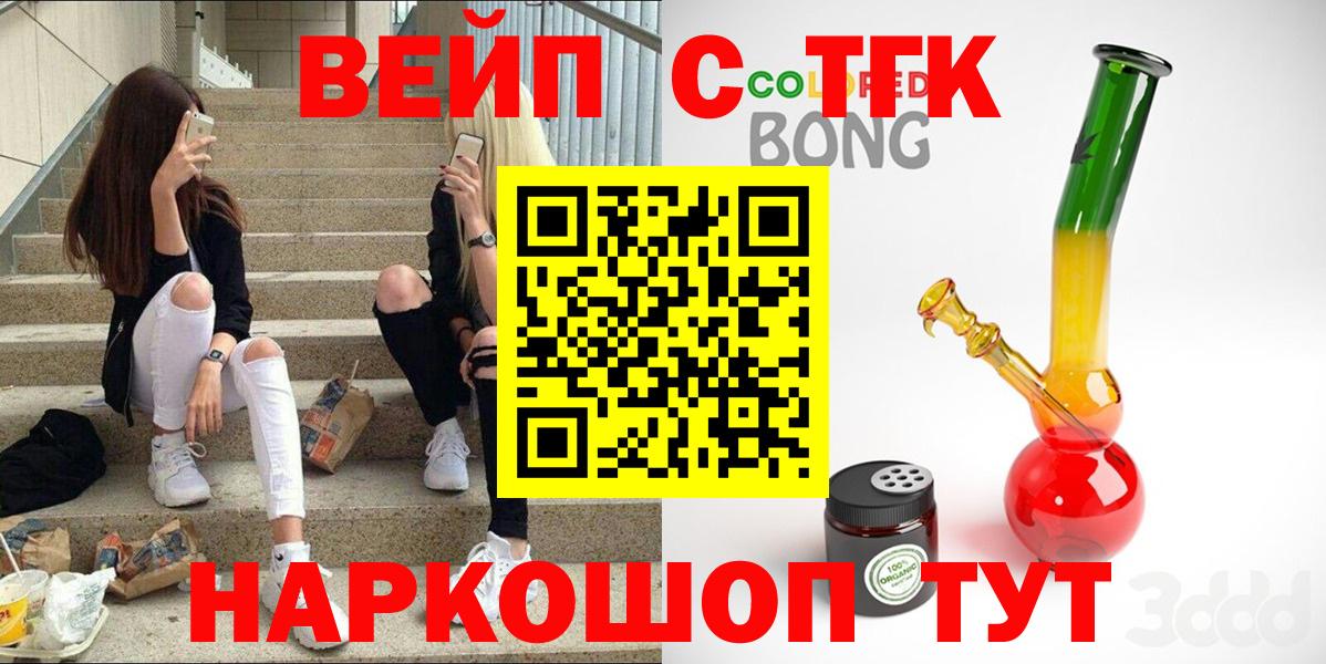 Дистиллят ТГК THC oil Уфа