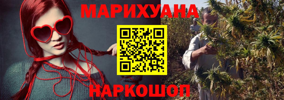 Канабис тримм  Конопля AK-47  Каннабис семена  Уфа  Вход с VPN 